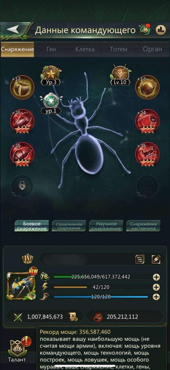 продажа аккаунта к игре Ant Legion