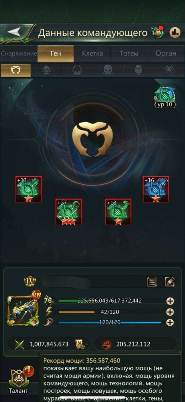 продажа аккаунта к игре Ant Legion