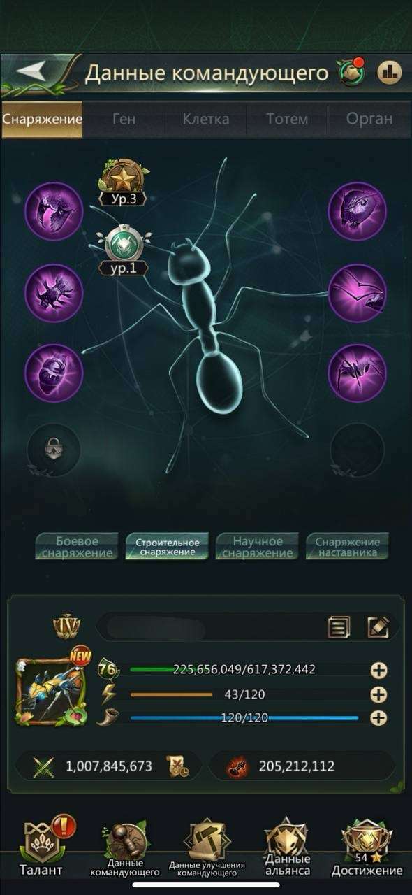 продажа аккаунта к игре Ant Legion