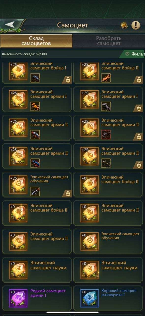 продажа аккаунта к игре Ant Legion