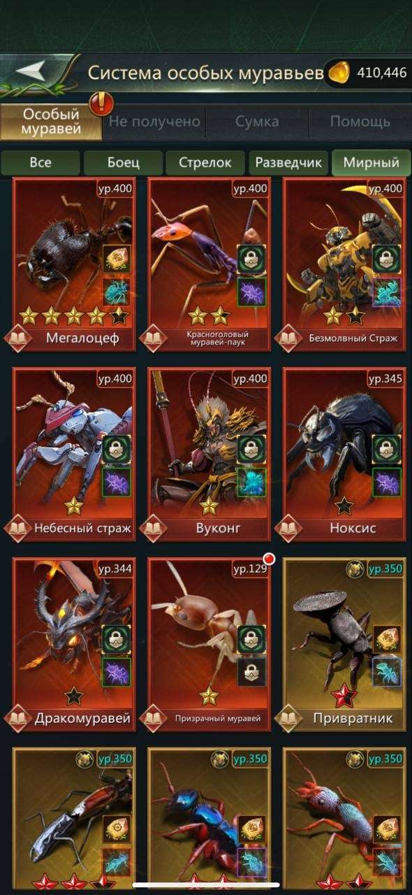 продажа аккаунта к игре Ant Legion