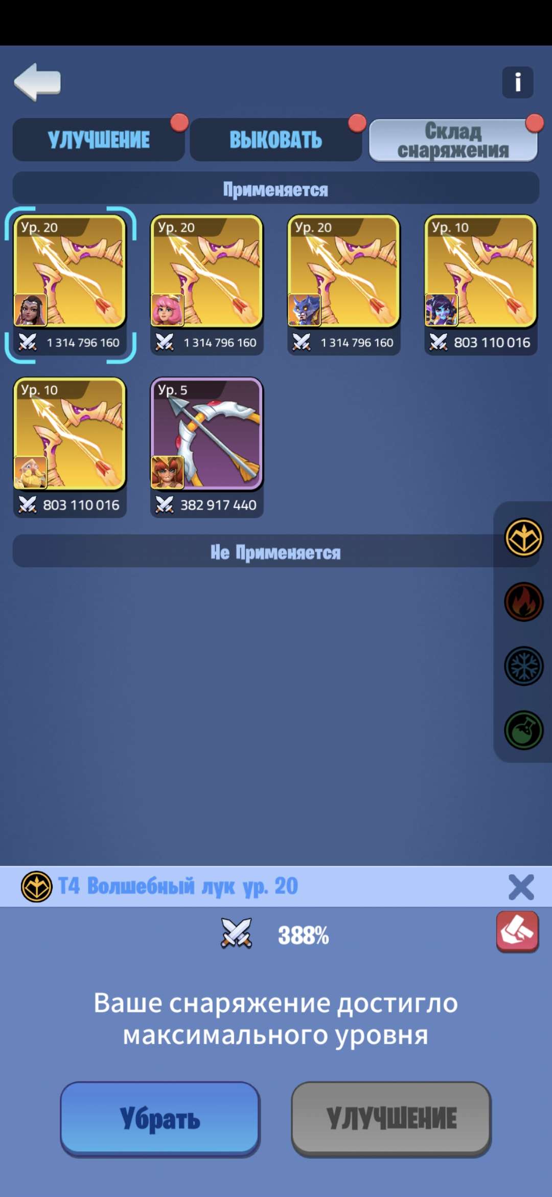 продажа аккаунта к игре Kingdom Guard