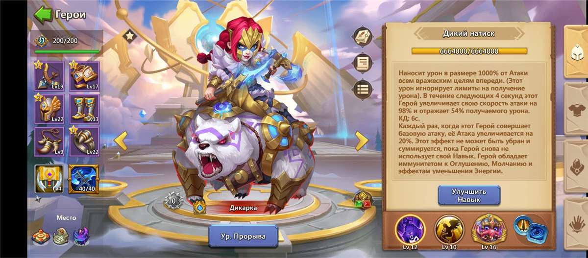 продажа аккаунта к игре Castle Clash