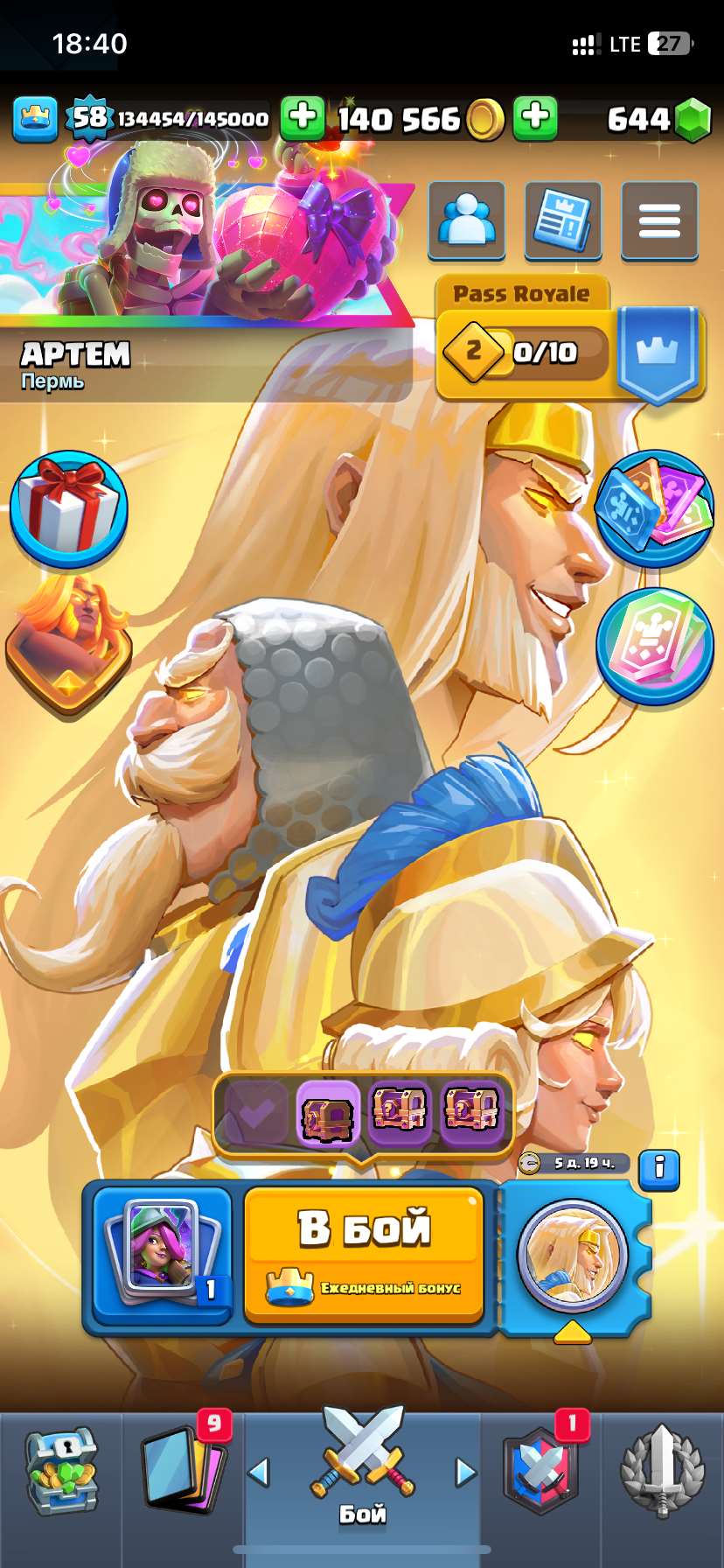 продажа аккаунта к игре Clash Royale