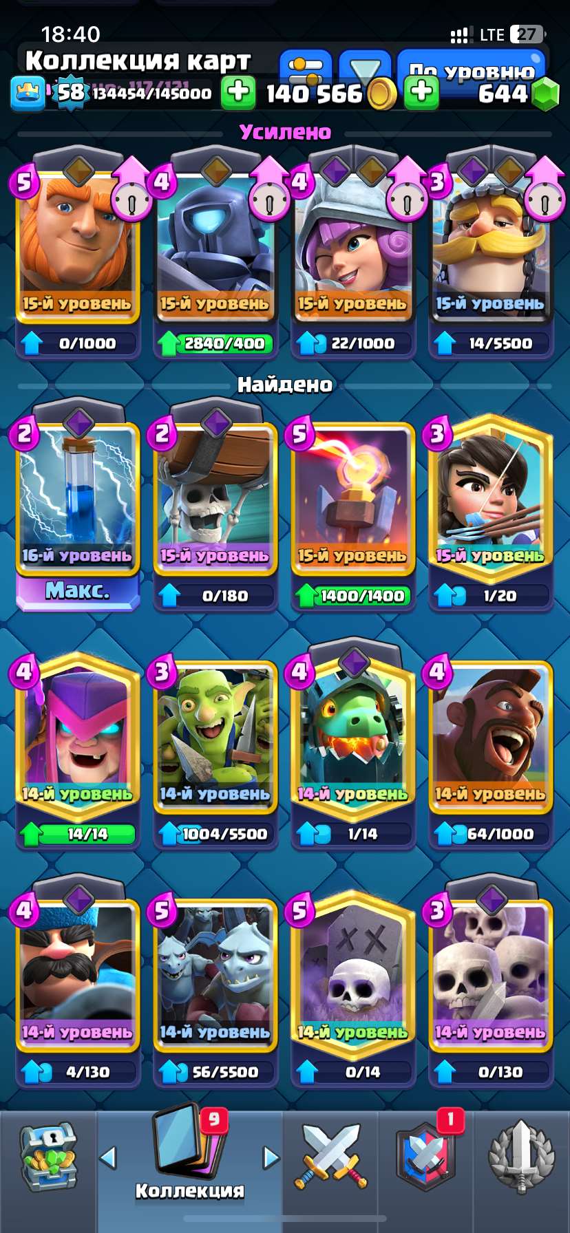 продажа аккаунта к игре Clash Royale