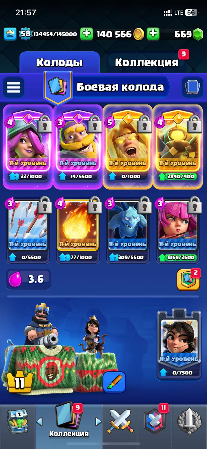 продажа аккаунта к игре Clash Royale