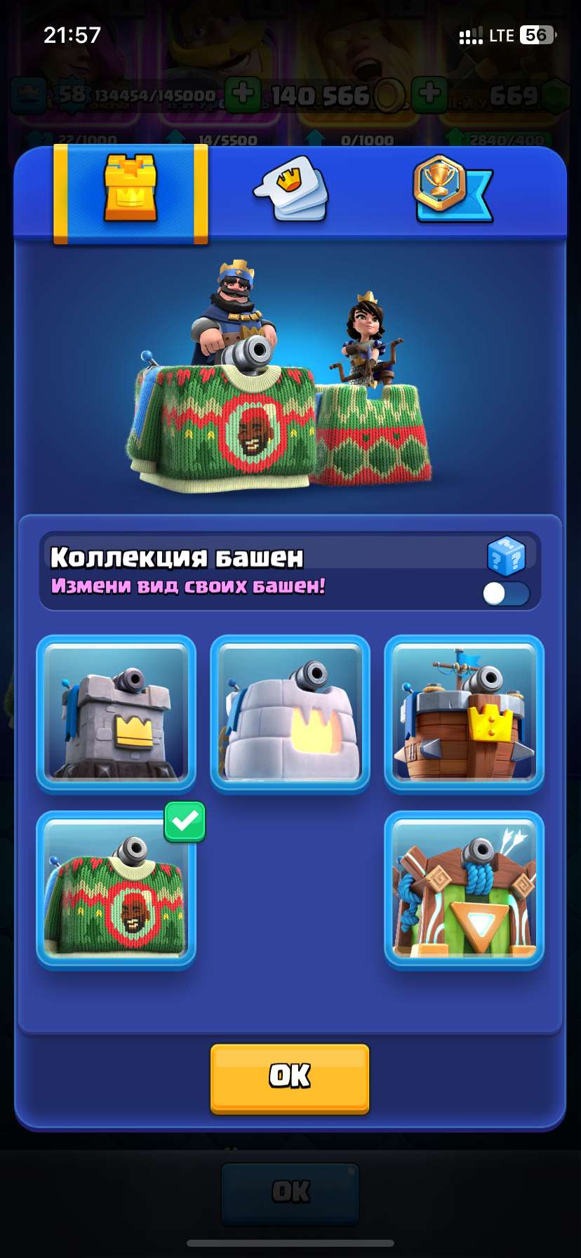 продажа аккаунта к игре Clash Royale