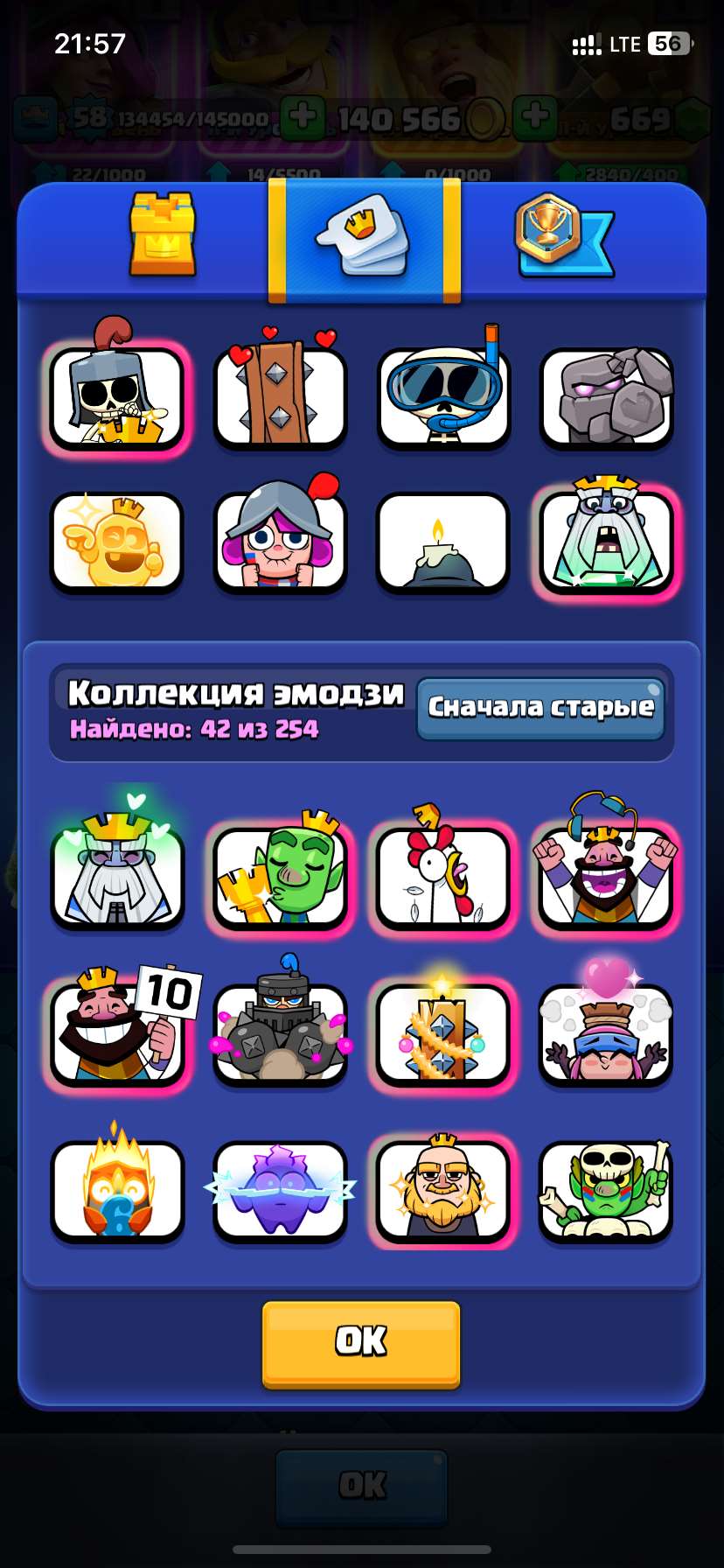 продажа аккаунта к игре Clash Royale