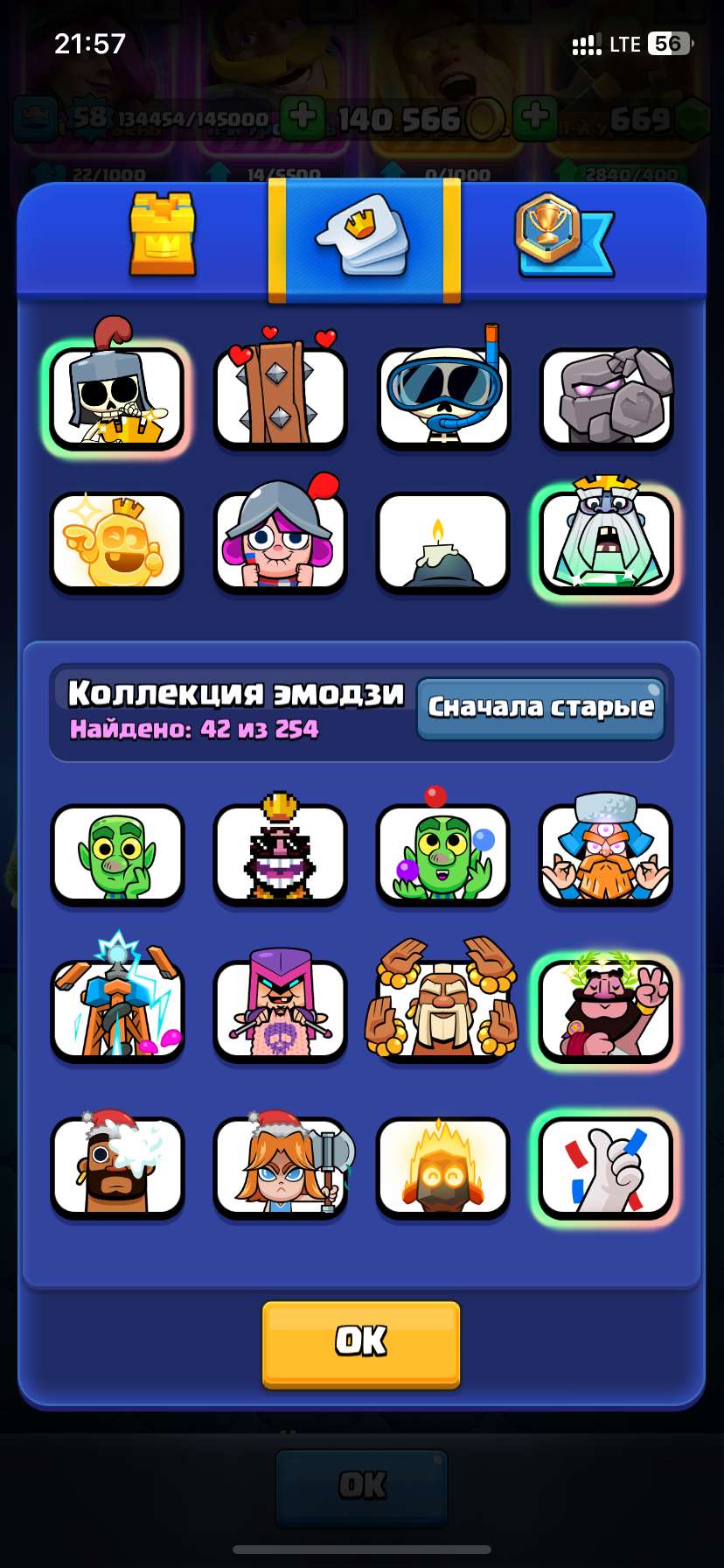 продажа аккаунта к игре Clash Royale