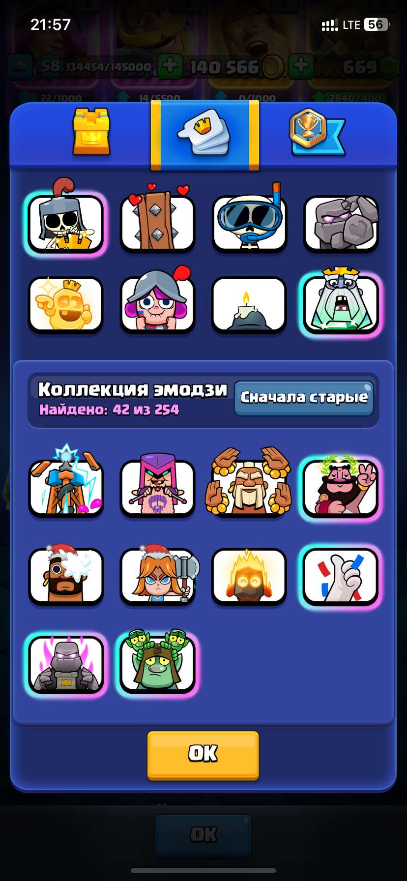 продажа аккаунта к игре Clash Royale
