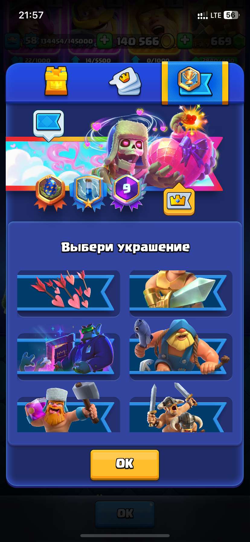 продажа аккаунта к игре Clash Royale