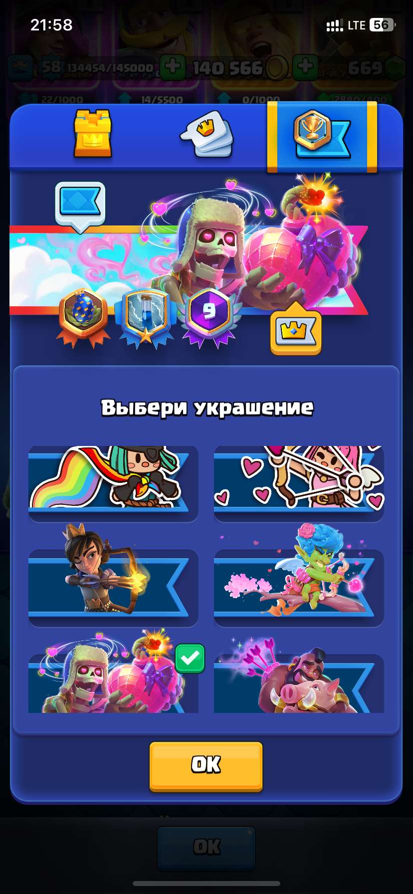 продажа аккаунта к игре Clash Royale