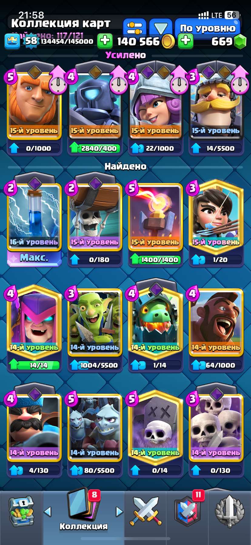 продажа аккаунта к игре Clash Royale