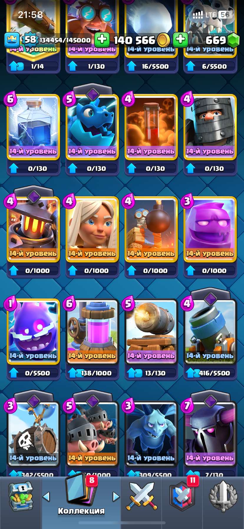 продажа аккаунта к игре Clash Royale