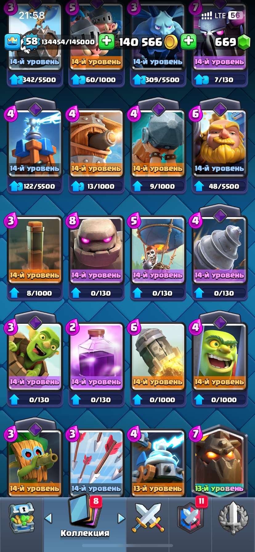 продажа аккаунта к игре Clash Royale