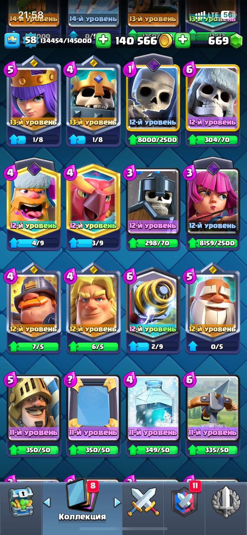 продажа аккаунта к игре Clash Royale