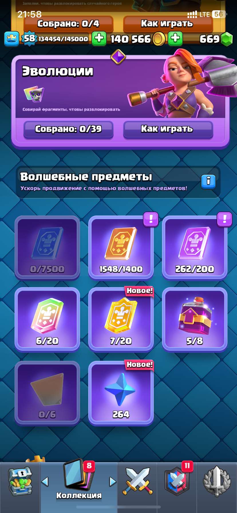 продажа аккаунта к игре Clash Royale