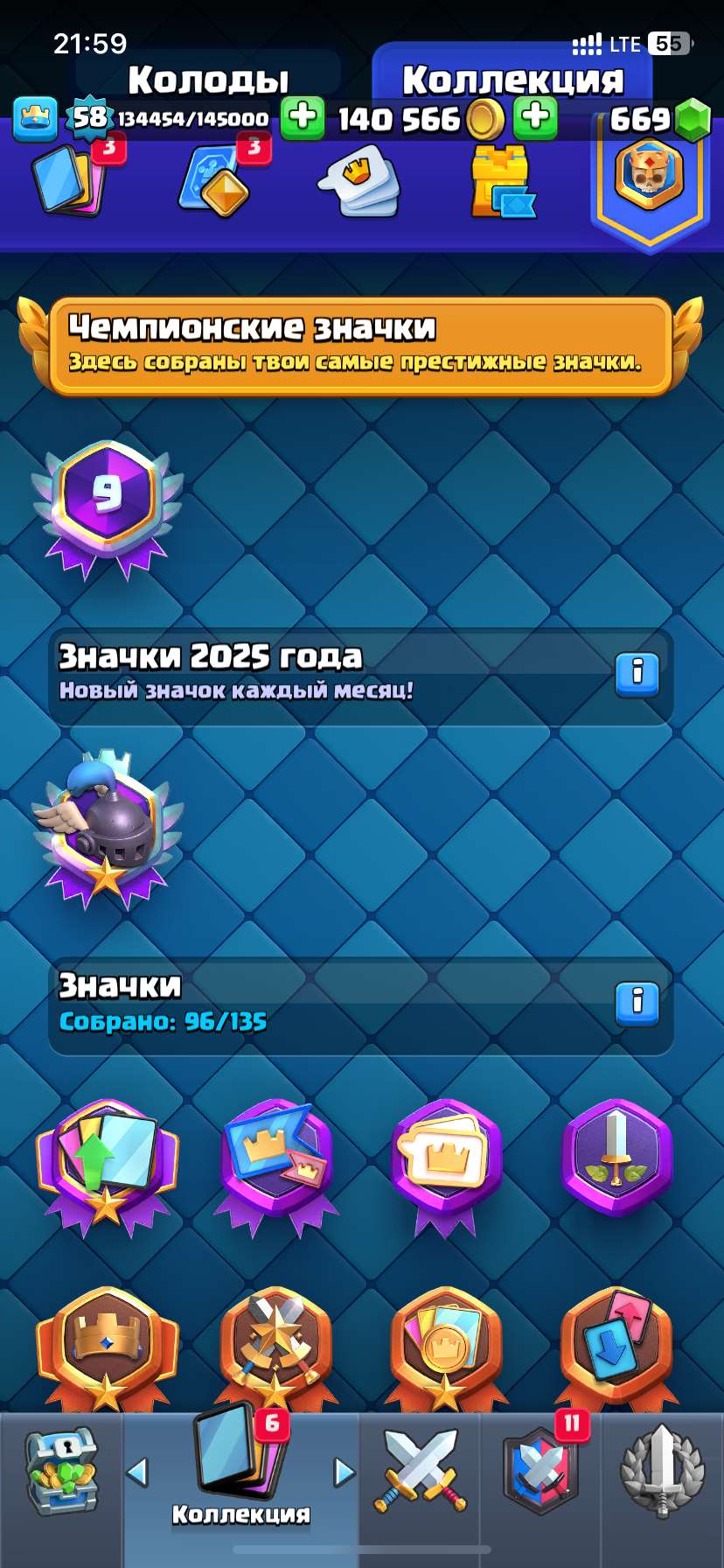 продажа аккаунта к игре Clash Royale