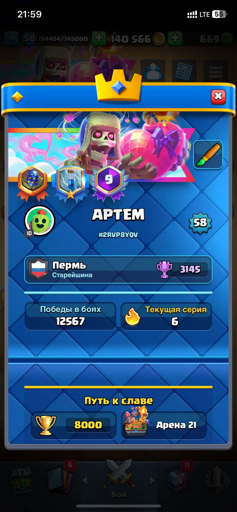 продажа аккаунта к игре Clash Royale