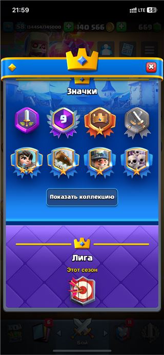 купить аккаунт Clash Royale