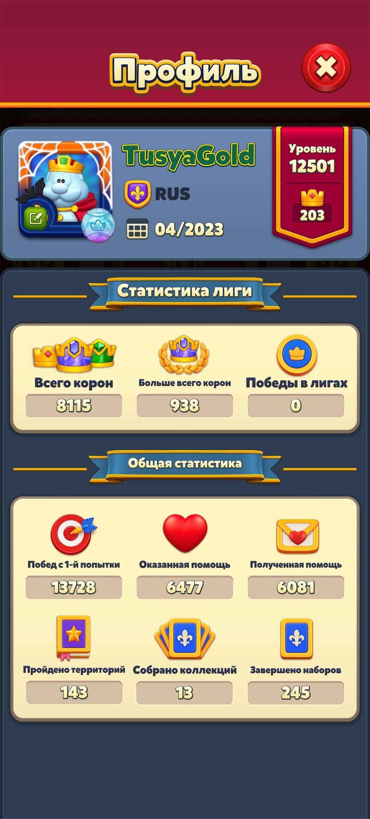 продажа аккаунта к игре Royal Match