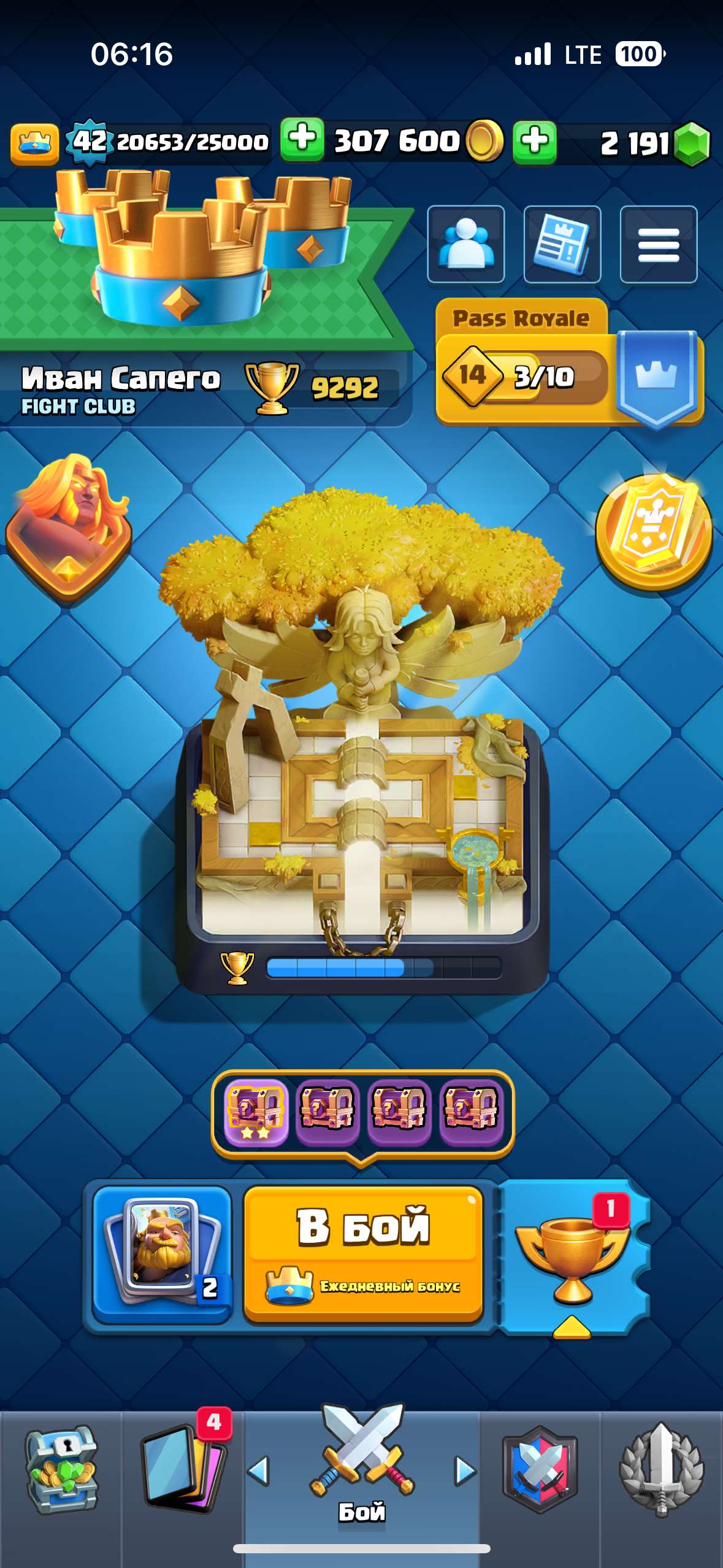 продажа аккаунта к игре Clash Royale