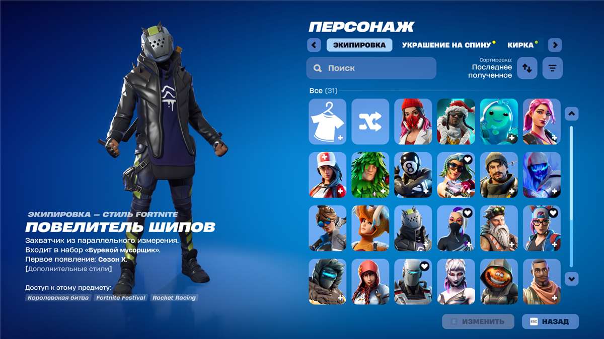 продажа аккаунта к игре Fortnite