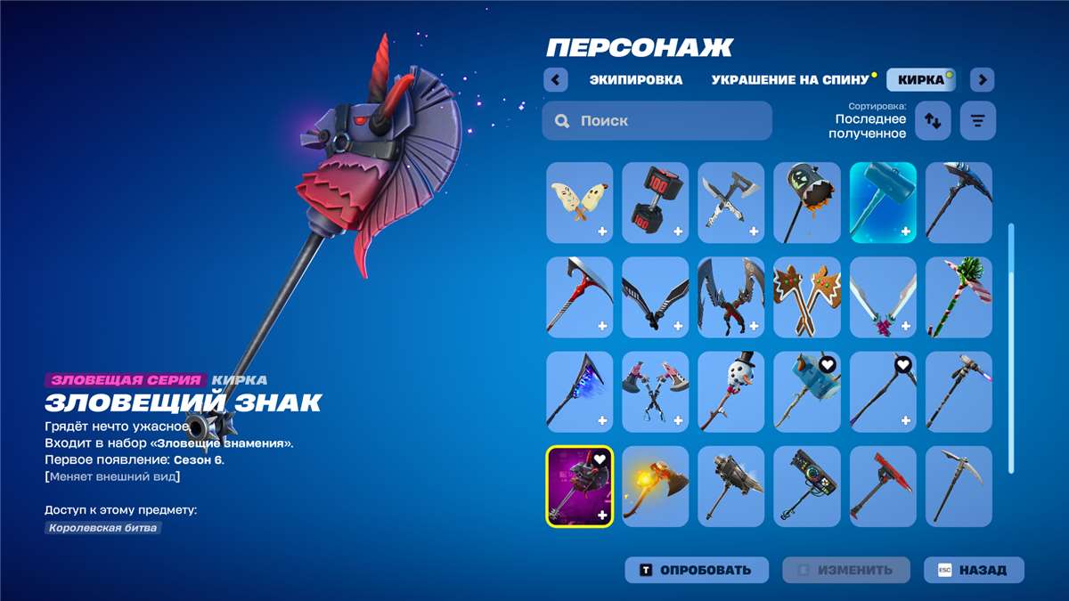 продажа аккаунта к игре Fortnite