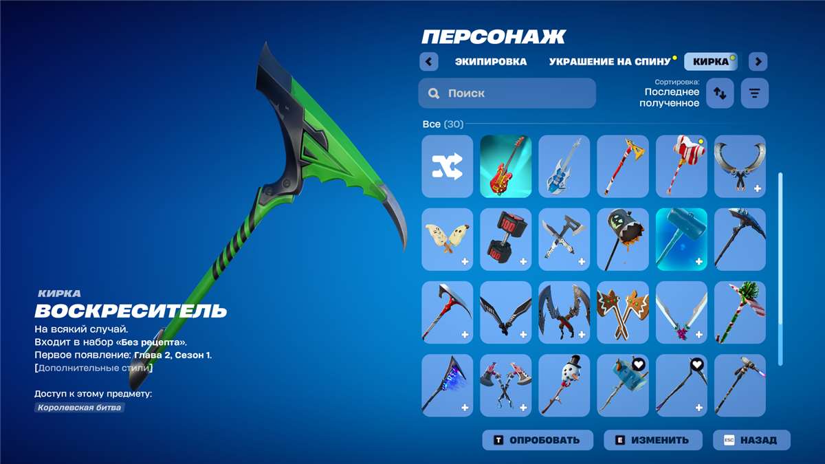продажа аккаунта к игре Fortnite