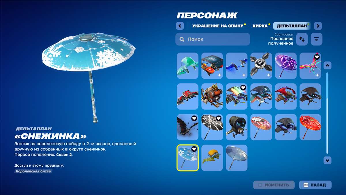продажа аккаунта к игре Fortnite