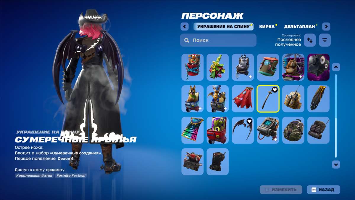 продажа аккаунта к игре Fortnite