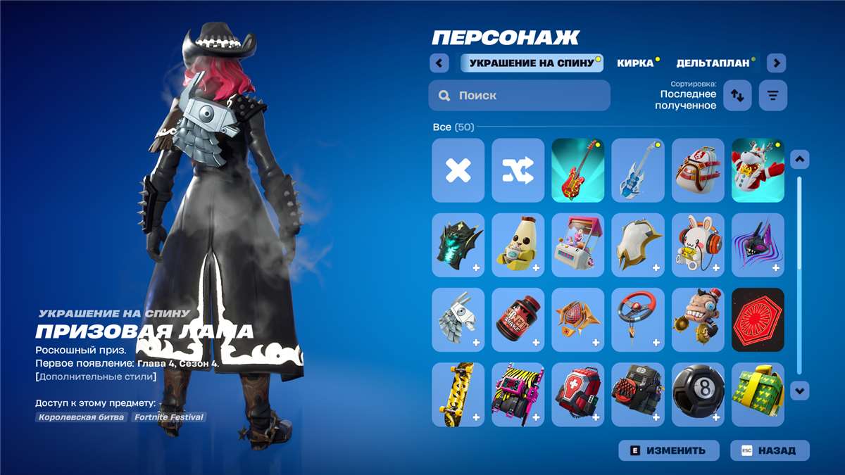 продажа аккаунта к игре Fortnite