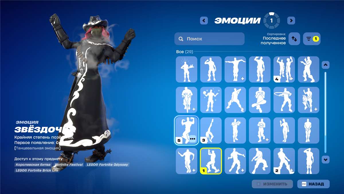 продажа аккаунта к игре Fortnite