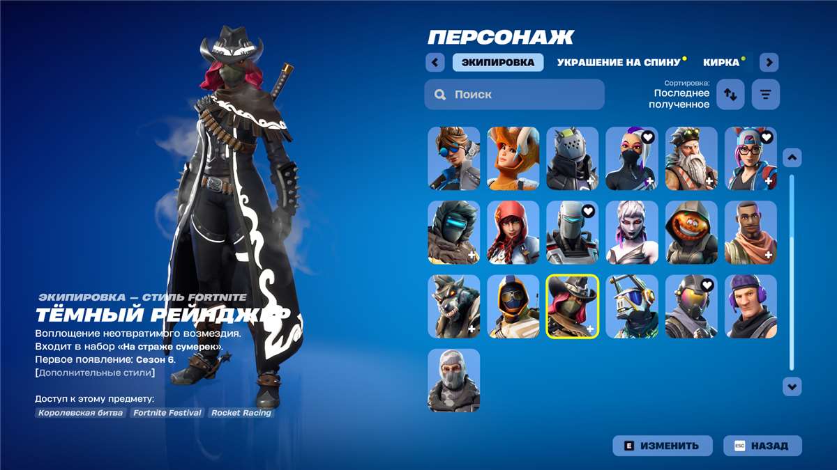 продажа аккаунта к игре Fortnite