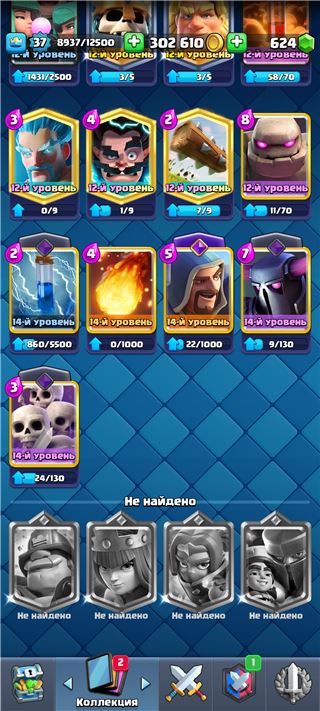 купить аккаунт Clash Royale
