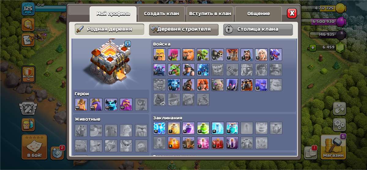 продажа аккаунта к игре Clash of Clans