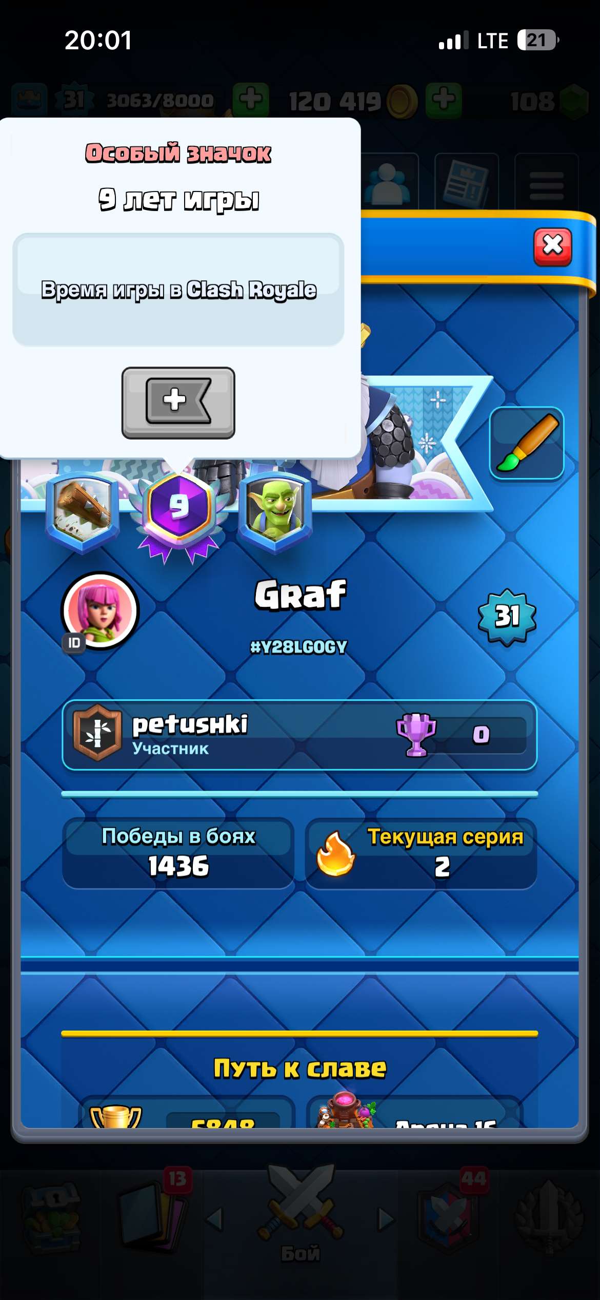 продажа аккаунта к игре Clash of Clans