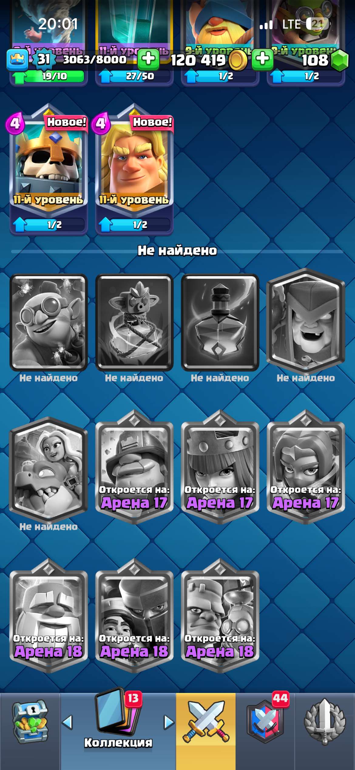 продажа аккаунта к игре Clash of Clans