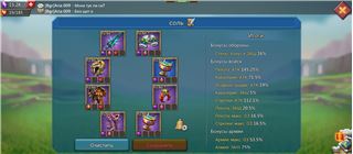 купить аккаунт Lords Mobile