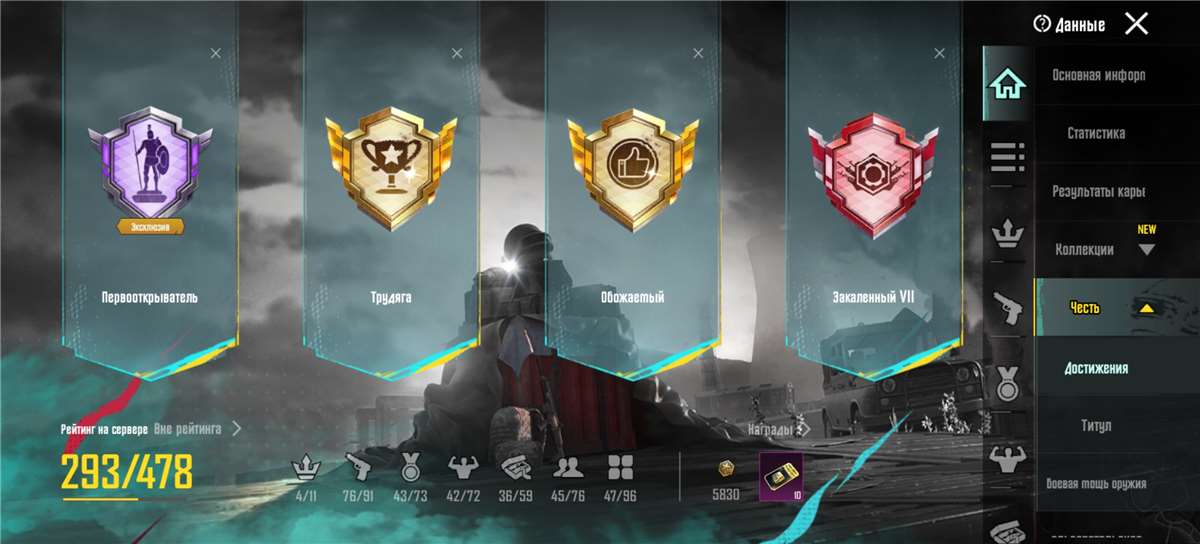 продажа аккаунта к игре PUBG