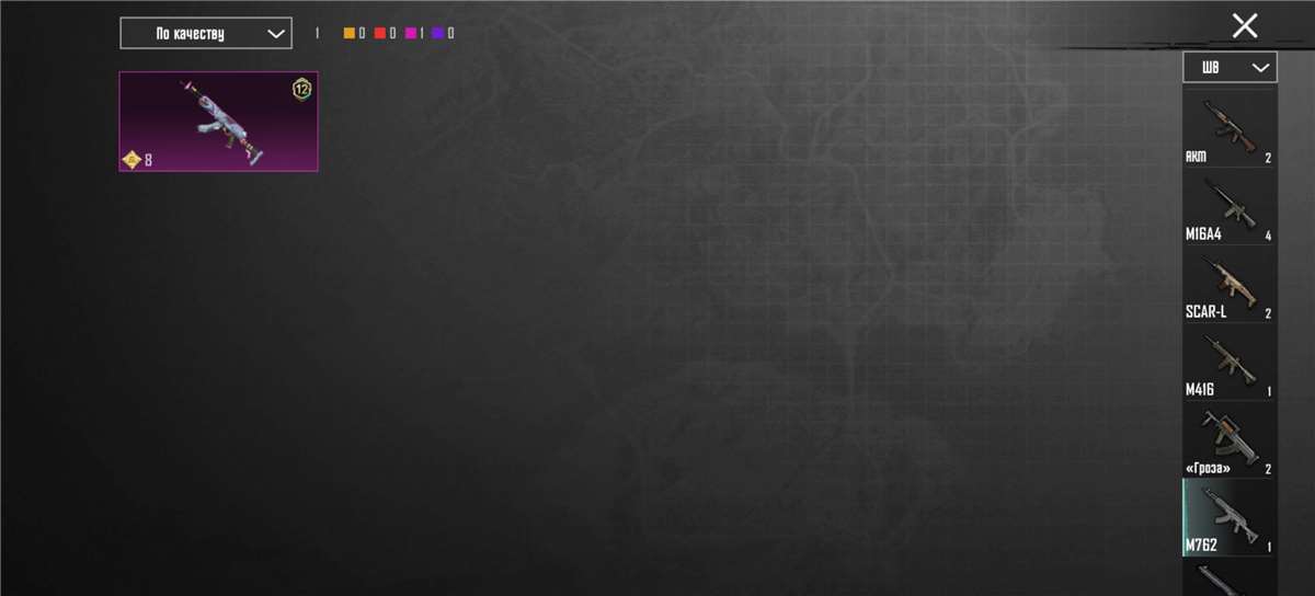 продажа аккаунта к игре PUBG