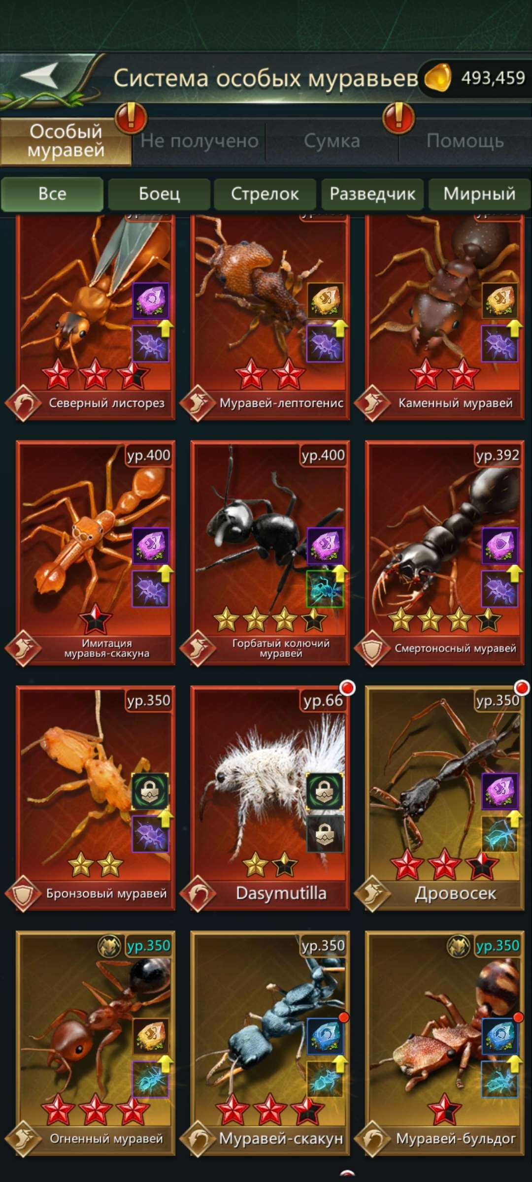 продажа аккаунта к игре Ant Legion