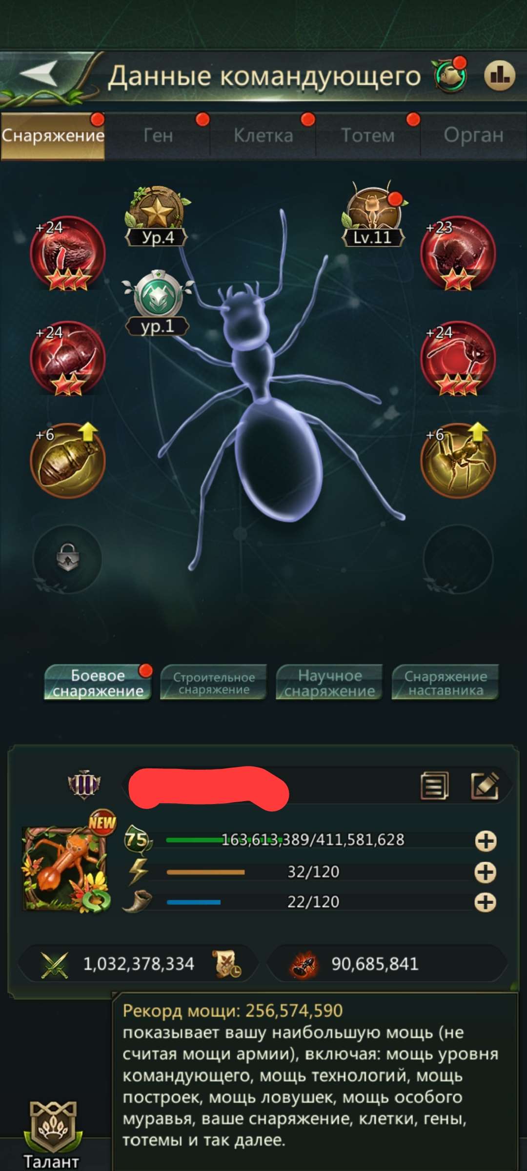 продажа аккаунта к игре Ant Legion