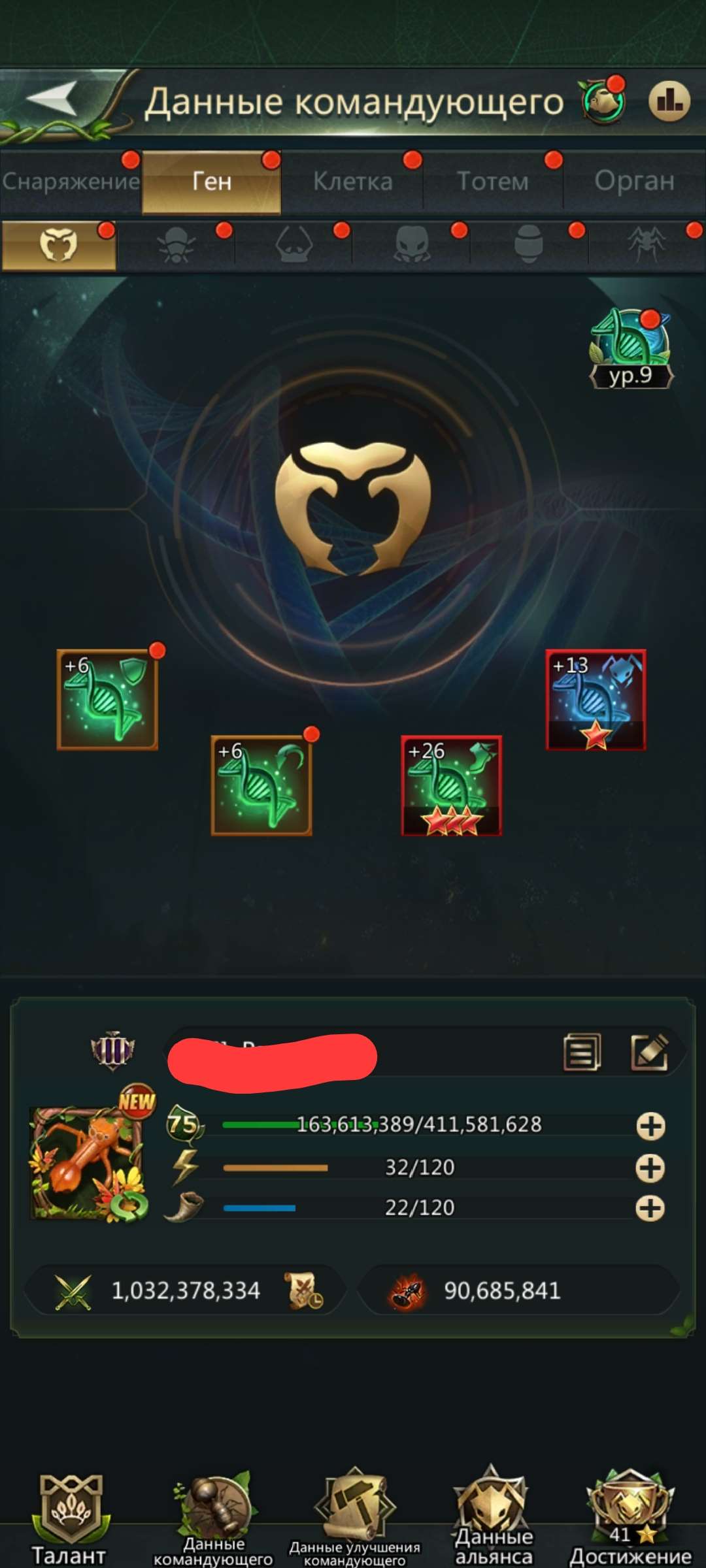 продажа аккаунта к игре Ant Legion