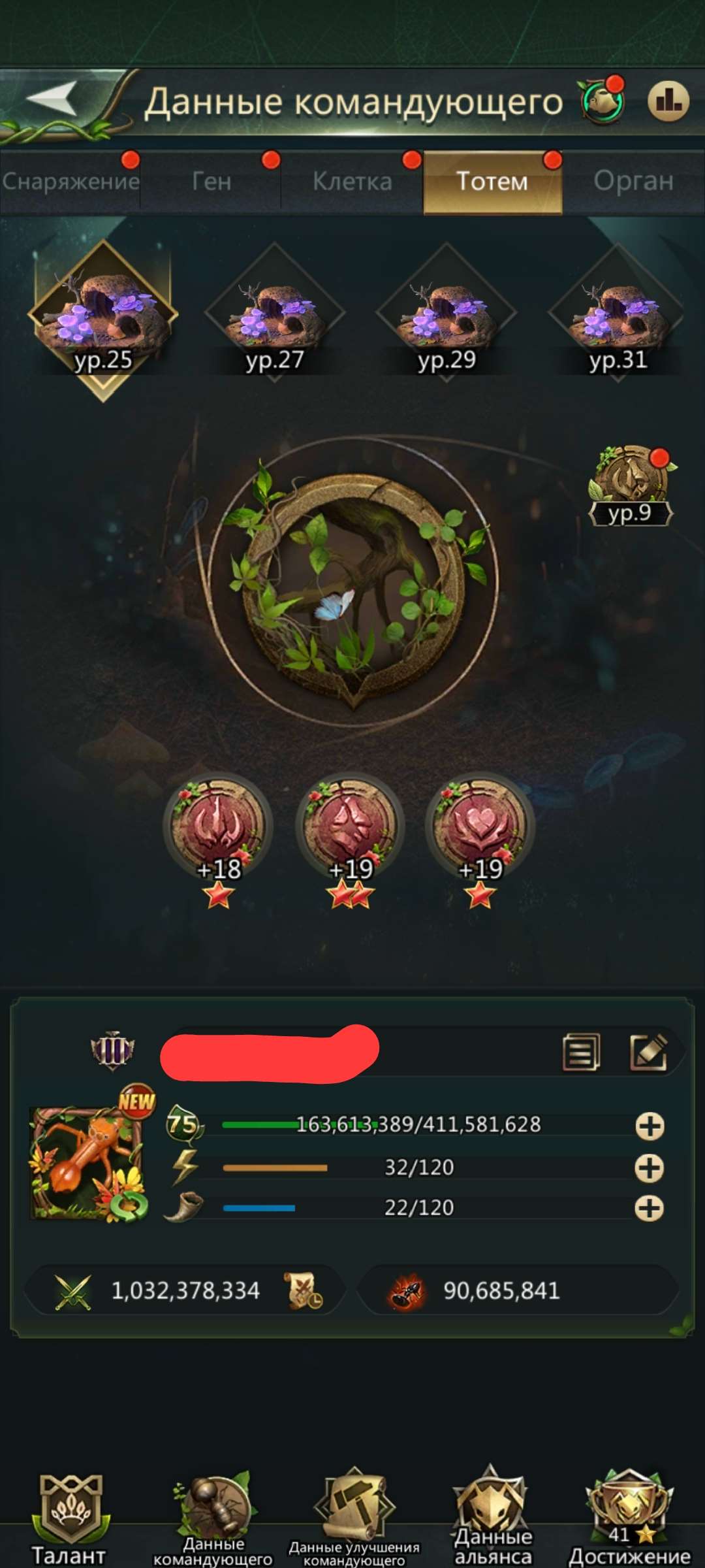 продажа аккаунта к игре Ant Legion