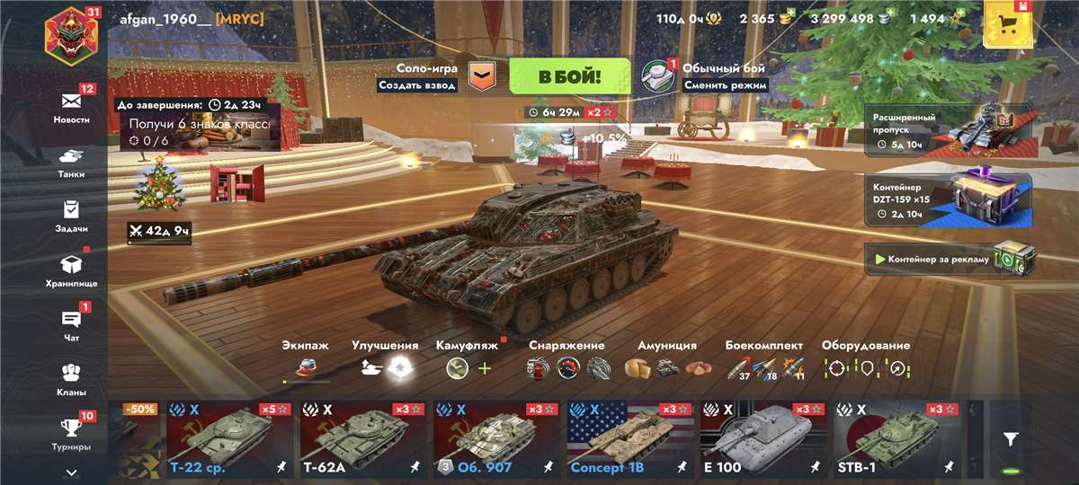 продажа аккаунта к игре Мир Танков, WoT(Lesta, WG)