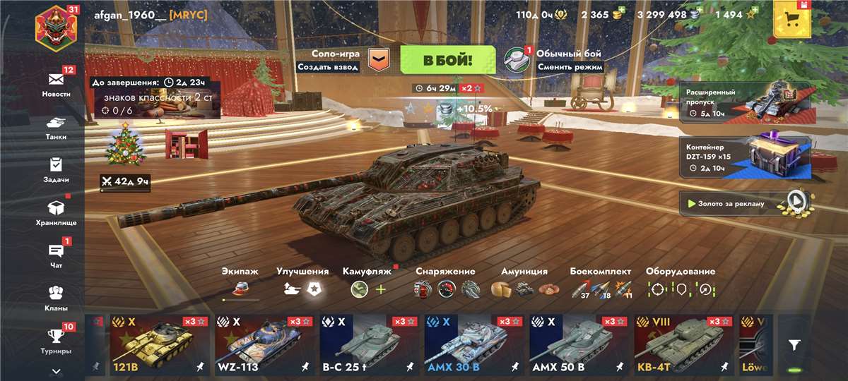 продажа аккаунта к игре Мир Танков, WoT(Lesta, WG)