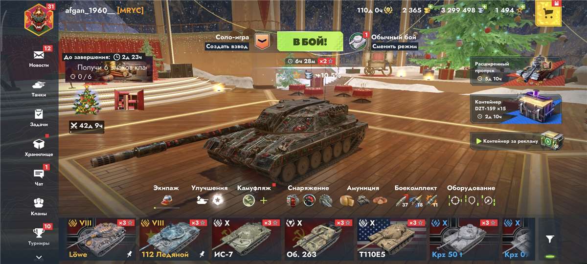 продажа аккаунта к игре Мир Танков, WoT(Lesta, WG)