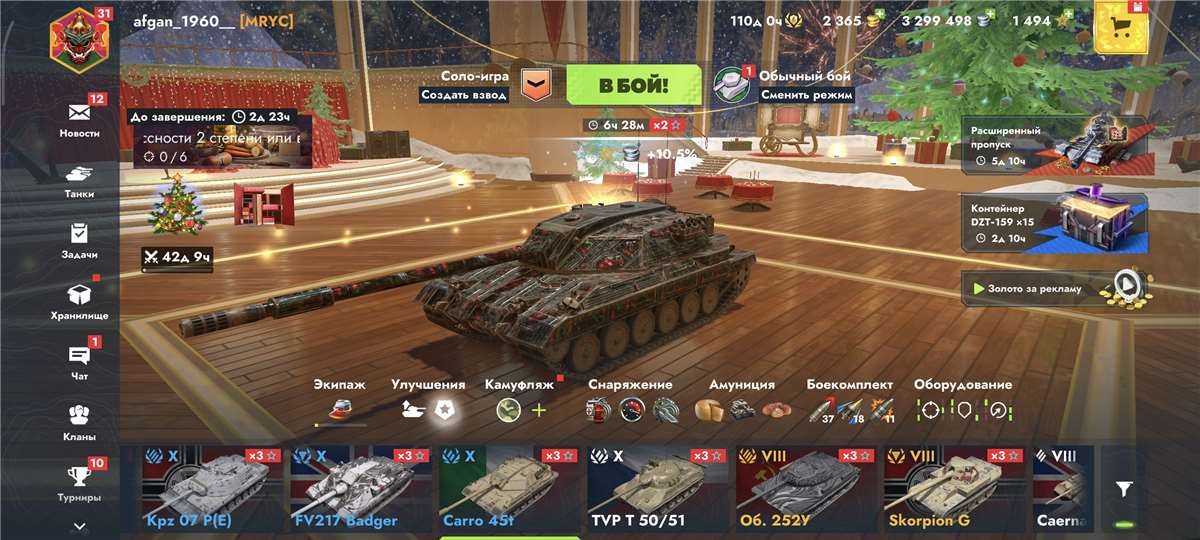 продажа аккаунта к игре Мир Танков, WoT(Lesta, WG)