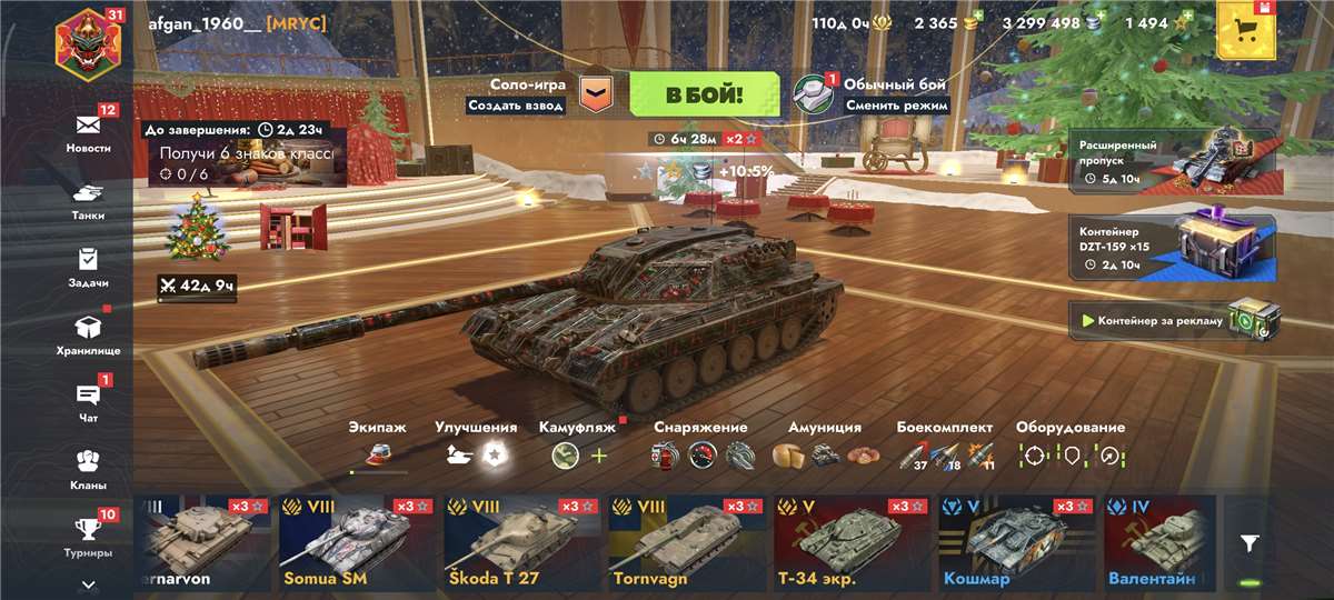 продажа аккаунта к игре Мир Танков, WoT(Lesta, WG)